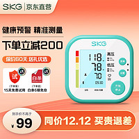 SKG 未来健康 电子血压计家用血压仪语音提示智能APP全自动上臂式测血压仪器 生日情人节实用毕 3201