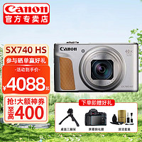 Canon 佳能 PowerShot SX740 HS 40倍光学变焦数码相机 高清家用旅游长焦机 SX740 HS 银色