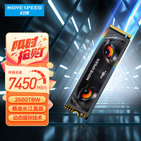 MOVE SPEED 移速 2TB SSD固态硬盘 M.2接口PCIe 4.0 x4长江存储晶圆 国产TLC颗粒 读速7450MB/s PS5