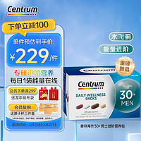 Centrum 善存 海外  进阶每日营养包  男士30+营养包