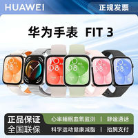 HUAWEI 华为 Watch Fit 3 智能手表 轻薄大屏运动健康管理
