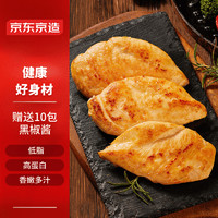 某东京造 鸡排套餐1.2kg 10片装冷冻鸡胸肉鸡扒鸡排半成品鸡排健身轻食餐