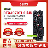 GAINWARD 耕升 GeForce RTX 4070 Ti SUPER 追风 16G 电脑电竞游戏显卡