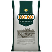 KO-KO/口口 KOKO大米柬埔寨香米10斤原粮进口长粒香米