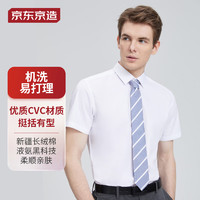 某东京造 棉质商务休闲短袖衬衫 白色41 LT-23-01
