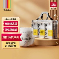 BeBeBus 装仔运动纸尿裤M42片（6-11kg）尿不湿新生婴儿男女宝尿裤