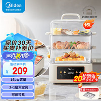 Midea 美的 电蒸锅 16L家用电煮锅 电火锅 多功能锅3层蒸包子锅 上蒸下煮 ZG2522J53E 16L 三层蒸箱丨底层火锅