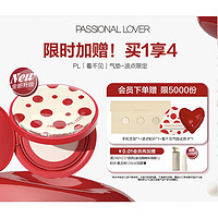 Passional Lover 恋火 波点限定看不见气垫 14g（赠 手机支架+波点粉扑+看不见气垫试色卡）