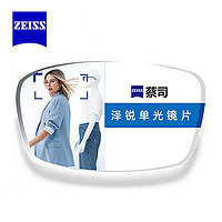 ZEISS 蔡司 1.74泽锐防蓝光PLUS+铂金膜镜片*2