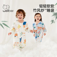 Wellber 威尔贝鲁 宝宝纱布睡袋