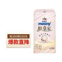 moony 皇家纸尿裤  NB46片