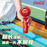 轻音随身便携！Coca-Cola 可口可乐 A-FS04G 手持迷你小风扇