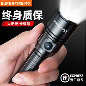 SupFire 神火 RX-10 可充电小型强光手电筒 800mAh