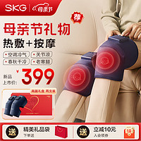 SKG 未来健康 膝盖按摩仪 W3 二代礼盒款