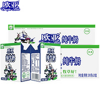 Europe-Asia 欧亚 高原全脂纯牛奶200g*20盒*2箱早餐乳制品-4
