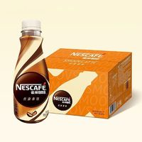 Nestlé 雀巢 即饮咖啡268ml*10瓶丝滑拿铁摩卡组合装提神饮料混装