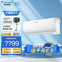 DAIKIN 大金 E-MAX5 J系列 FTXJ326WC-W 新三级能效 壁挂式空调 大1匹