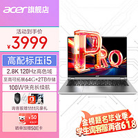 acer 宏碁 非凡GoPro丨酷睿i5标压丨2.8K高刷屏 24G/1TB PCI-e