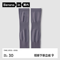 Bananain 蕉内 凉皮301UV男女士防晒冰袖凉感高弹干爽防晒袖套防紫外线冰袖夏季 夜影蓝 1副 F 均码