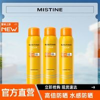 Mistine 蜜丝婷 防晒喷雾 100ml*3