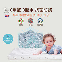 FREESLEEP CD0001 婴儿床垫 5cm款