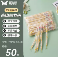 百亿补贴！SUNCHA 双枪 一次性竹筷子 50双 +5双日常筷