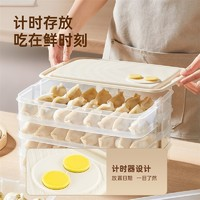 炊大皇 饺子盒厨房冰箱家用食品级速冻冷冻密封保鲜收纳盒