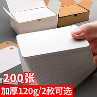 K100 空白卡片硬卡纸英语单词卡 白卡-200张
