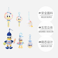 Disney 迪士尼 唐老鸭挂件真棒鸭系列毛绒小玩偶镜子书包挂饰礼物