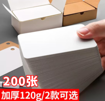 K100 空白卡片硬卡纸英语单词卡 白卡-200张