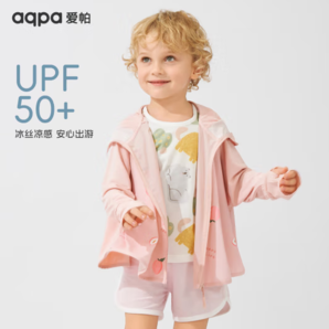 UPF50+原纱防晒！aqpa 爱帕 儿童冰丝凉感透气速干防晒衣