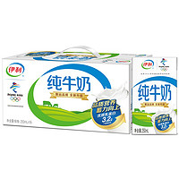 yili 伊利 纯牛奶250ml*16盒 全脂营养 3.2g乳蛋白