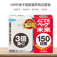 VAPE 未来 日本未来电子驱蚊器替换芯