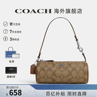 COACH 蔻驰 女包包奢侈品圆筒包女士经典双C印花单肩手提包 深卡其色CP475SVWQ3