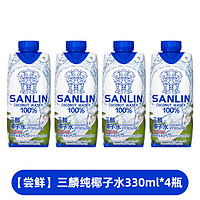 SANLIN 三麟 100%椰子水泰国椰子水330ml*6瓶