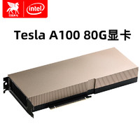 优胜美电 Tesla A100 80G原版 显卡