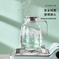 玻璃水壶耐高温凉水壶冷水壶耐热泡茶壶煮茶壶超大容量明火烧茶具