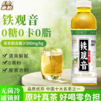 奇豹 无糖 铁观音乌龙茶500ml*5瓶 整箱装