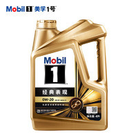 Mobil 美孚 1号经典系列 金装 0W-20 SP级 全合成机油 4L