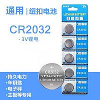 CR2032电池1粒