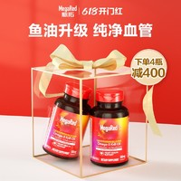 MegaRed 脉拓 磷虾油500mg*80粒*2瓶装