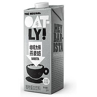 OATLY 噢麦力 咖啡大师燕麦奶1L*1瓶