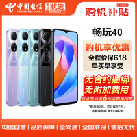 HONOR 荣耀 畅玩40 5G手机 全网通 6GB+128GB 幻夜黑 ZG