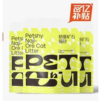 petshy 天然钠基矿石猫砂 4.5kg*3