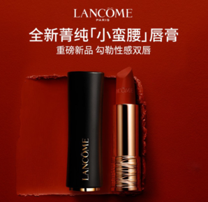 LANCOME 兰蔻 小蛮腰菁纯丝绒唇膏 #196朱砂橘 3.4g