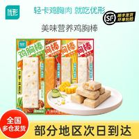 ishape 优形 即食鸡胸棒组合 15袋