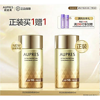 AUPRES 欧珀莱 SPF50+ PA++++ 60ml（赠 同款正装60ml）