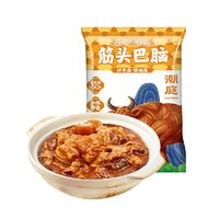 潮庭 筋头巴脑 1000g 共2袋