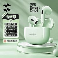 SMARTDEVIL 闪魔 E05蓝牙耳机半入耳式无线低延迟超长续航适用苹果华为小米