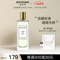 BOITOWN 冰希黎 西西里雪松沙龙香水 男女持久淡香（25mL、透明色）